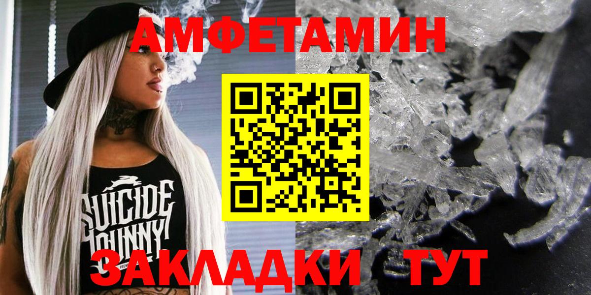 АМФЕТАМИН Premium Кувандык