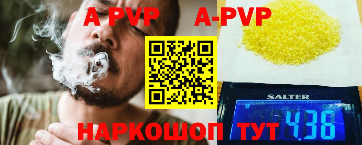 А ПВП крисы CK  купить наркоту  Кувандык  Alpha-PVP  A-PVP кристаллы  Вход с VPN 