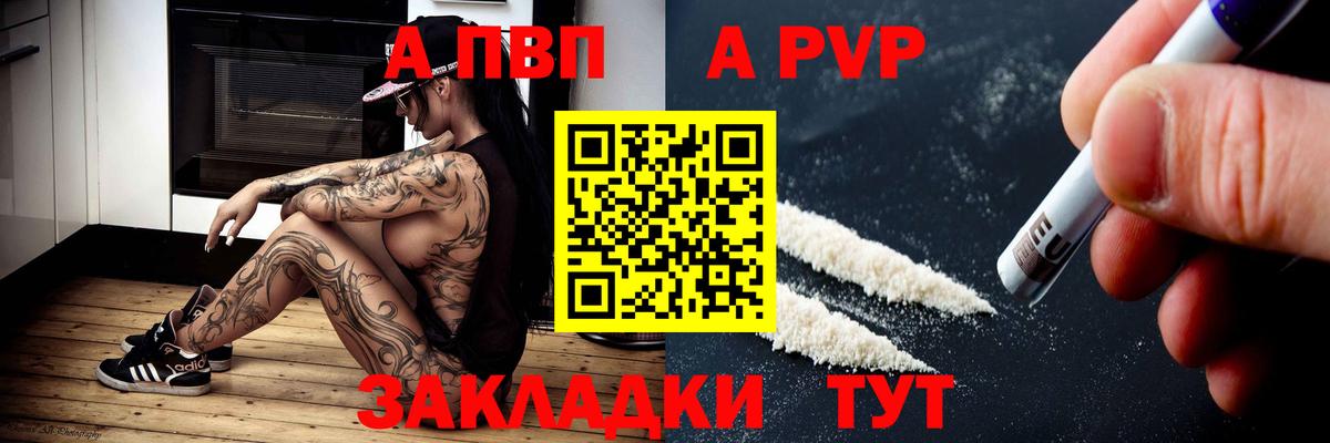 Alpha PVP Crystall Кувандык