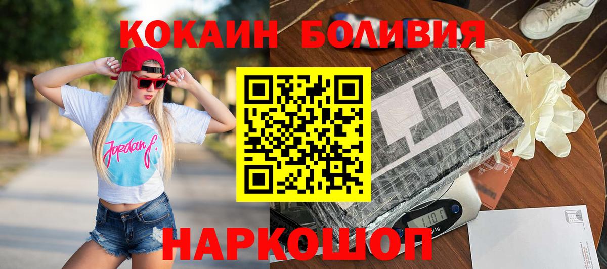 КОКАИН Перу  Вход с VPN  Кувандык 