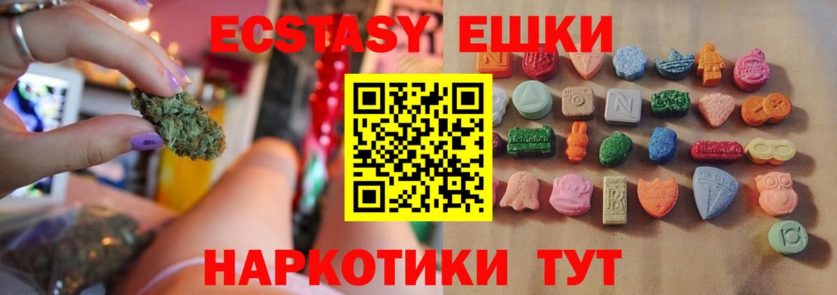 ЭКСТАЗИ Cube  Экстази mix  ЭКСТАЗИ  Вход с VPN  Кувандык 