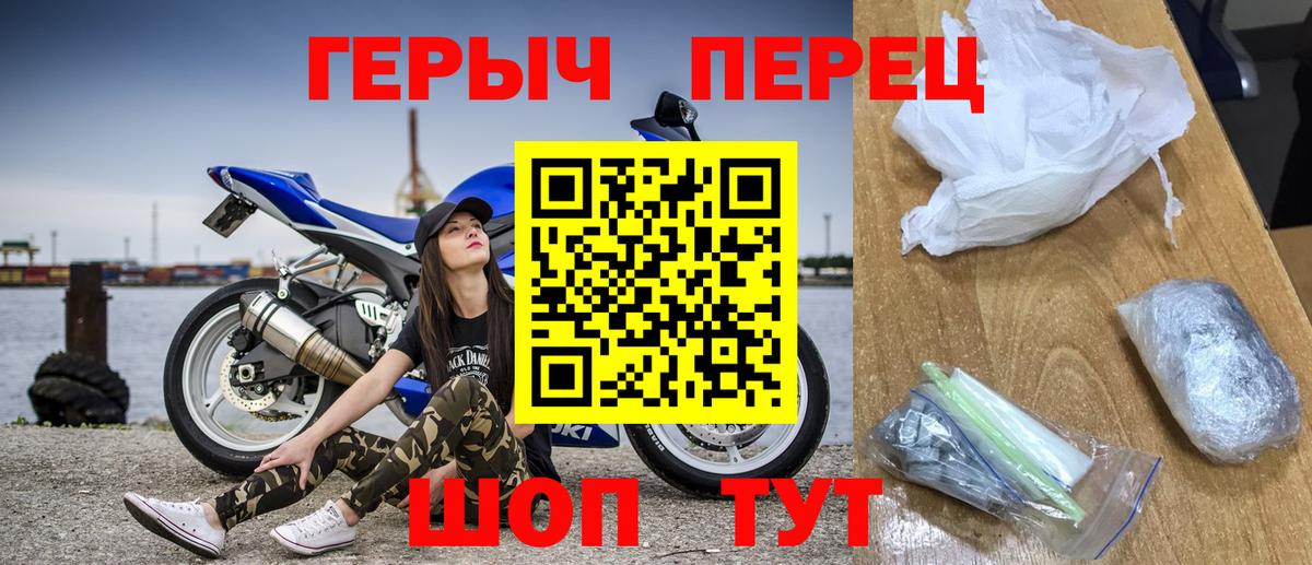 Героин хмурый Кувандык