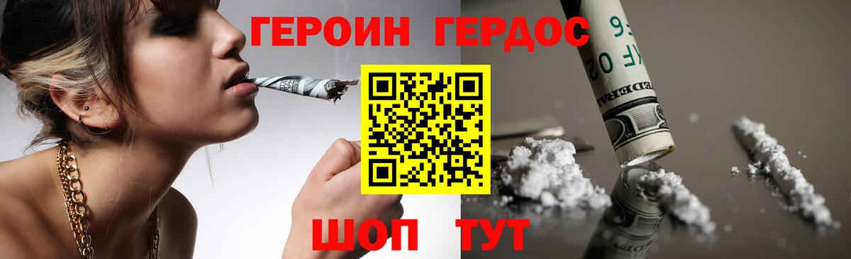 Кувандык  ГЕРОИН хмурый  Вход с VPN 