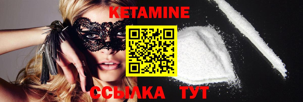 Кувандык  КЕТАМИН ketamine  Вход с VPN 