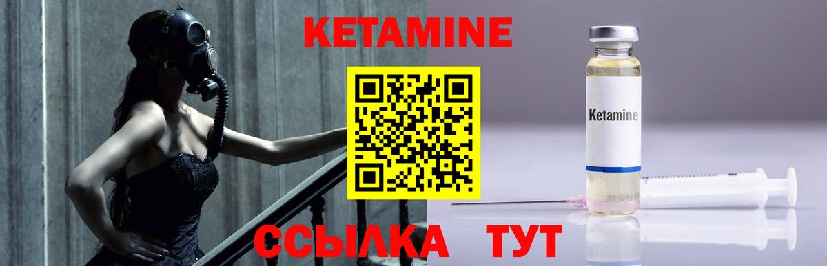 Кетамин ketamine Кувандык