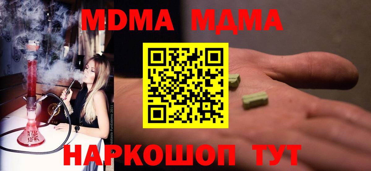 MDMA Molly Кувандык