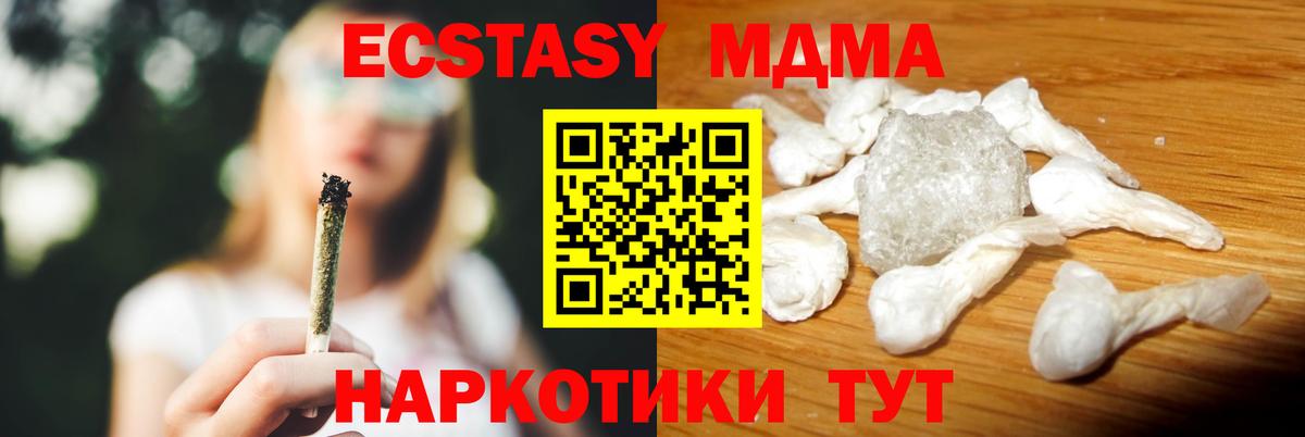 МДМА молли  МДМА  Вход с VPN  Кувандык  МДМА VHQ 