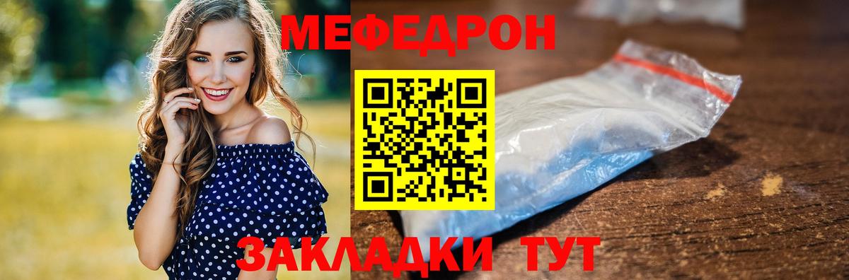 купить наркоту  МЯУ-МЯУ  Кувандык  Вход с VPN  МЯУ-МЯУ мука  МЯУ-МЯУ 4 MMC 
