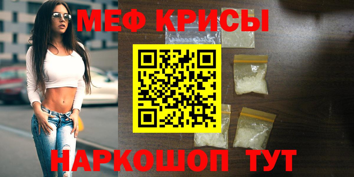 Меф мяу мяу  Кувандык