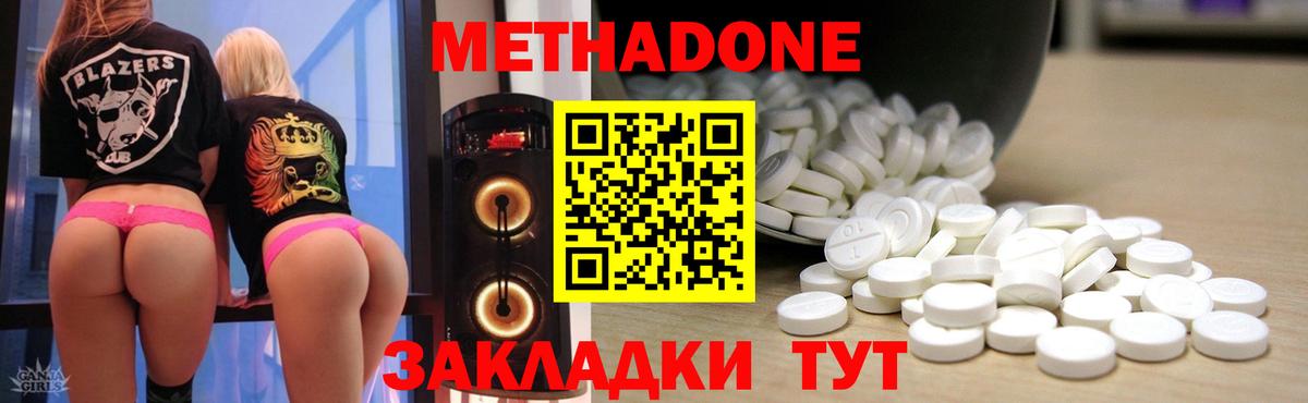МЕТАДОН мёд  дарк нет как зайти  Кувандык  Вход с VPN 