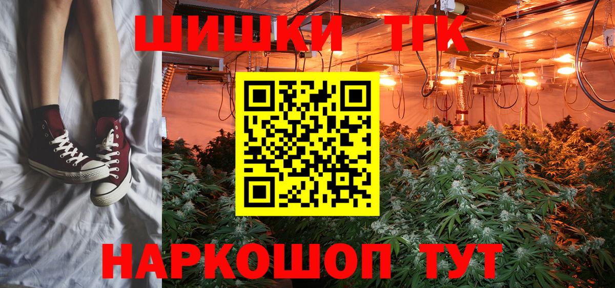 Конопля конопля  Бошки Шишки гибрид  Кувандык  Каннабис гибрид  Вход с VPN 